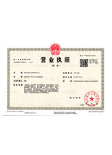 深圳营业执照副本